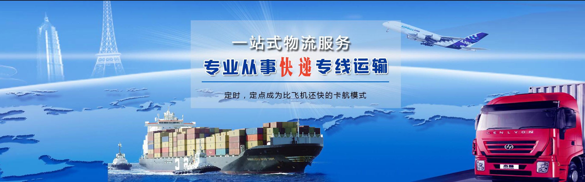 上蔡到太原物流公司-上蔡至太原物流专线-上蔡空运到太原-优时通物流有限公司