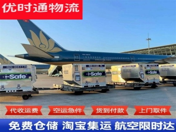 上蔡到太原空运加急专线